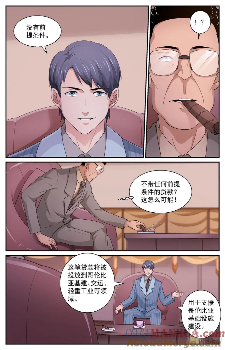 《我在末世有套房》578 没有限制 第2页
