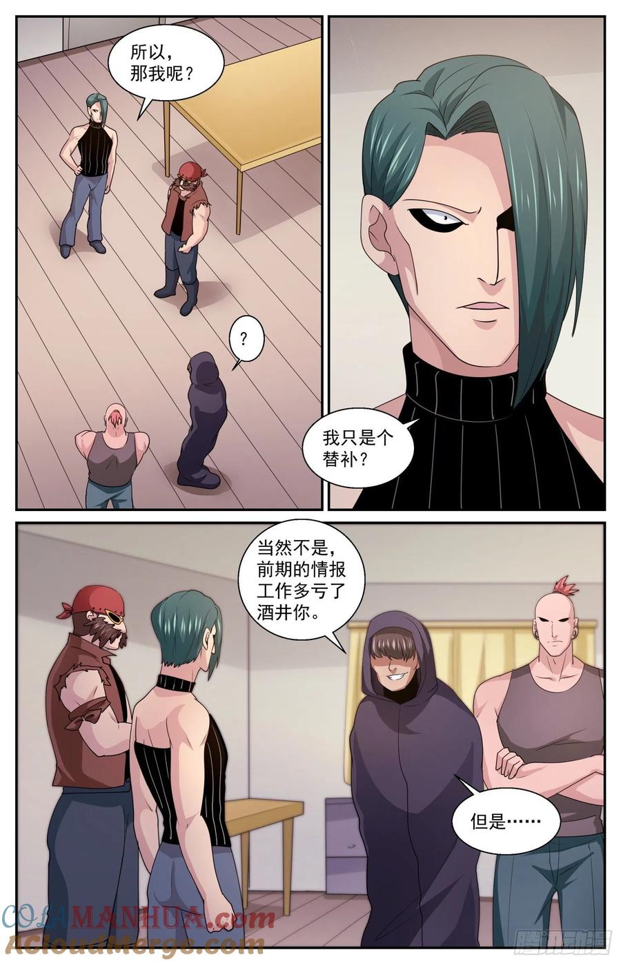 《我在末世有套房》578 没有限制 第10页