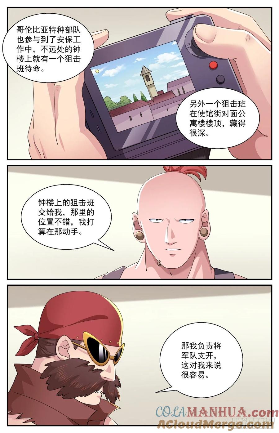 《我在末世有套房》578 没有限制 第7页