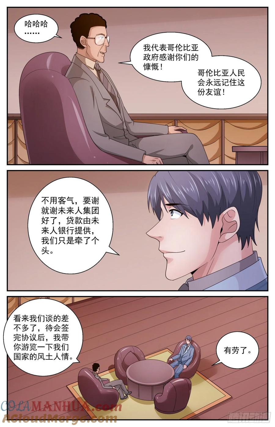 《我在末世有套房》578 没有限制 第4页