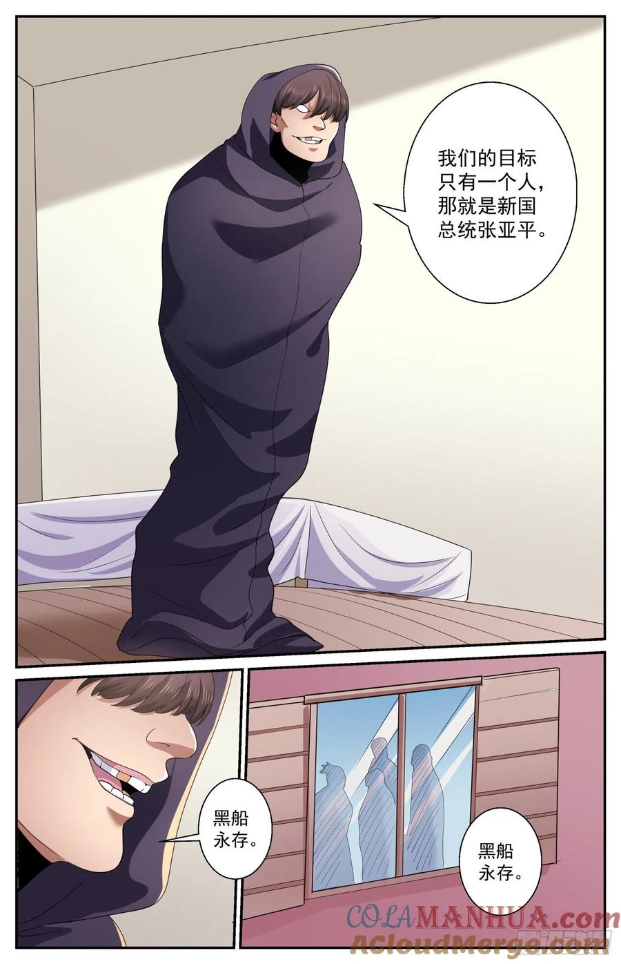《我在末世有套房》578 没有限制 第12页