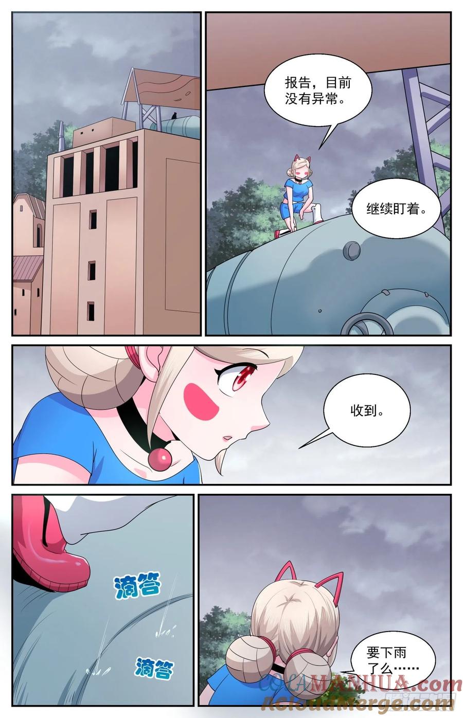 《我在末世有套房》578 没有限制 第13页