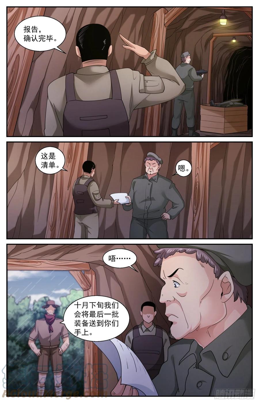 《我在末世有套房》579 路上小心 第11页