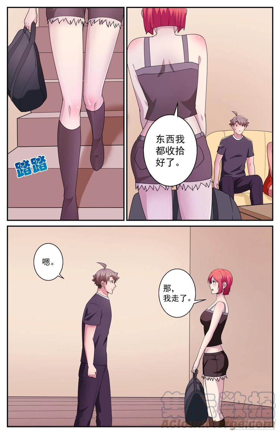 《我在末世有套房》579 路上小心 第7页