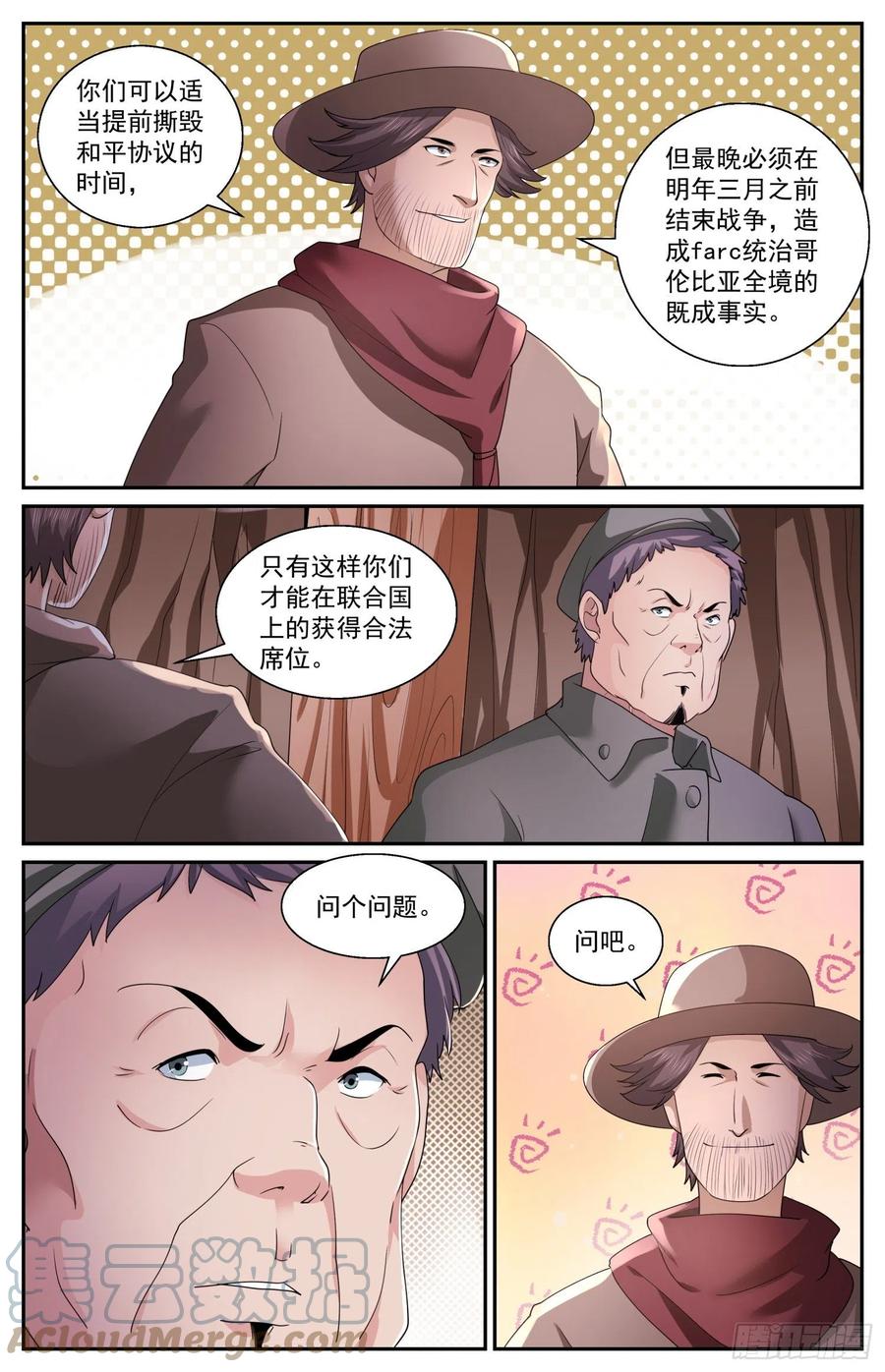 《我在末世有套房》579 路上小心 第13页