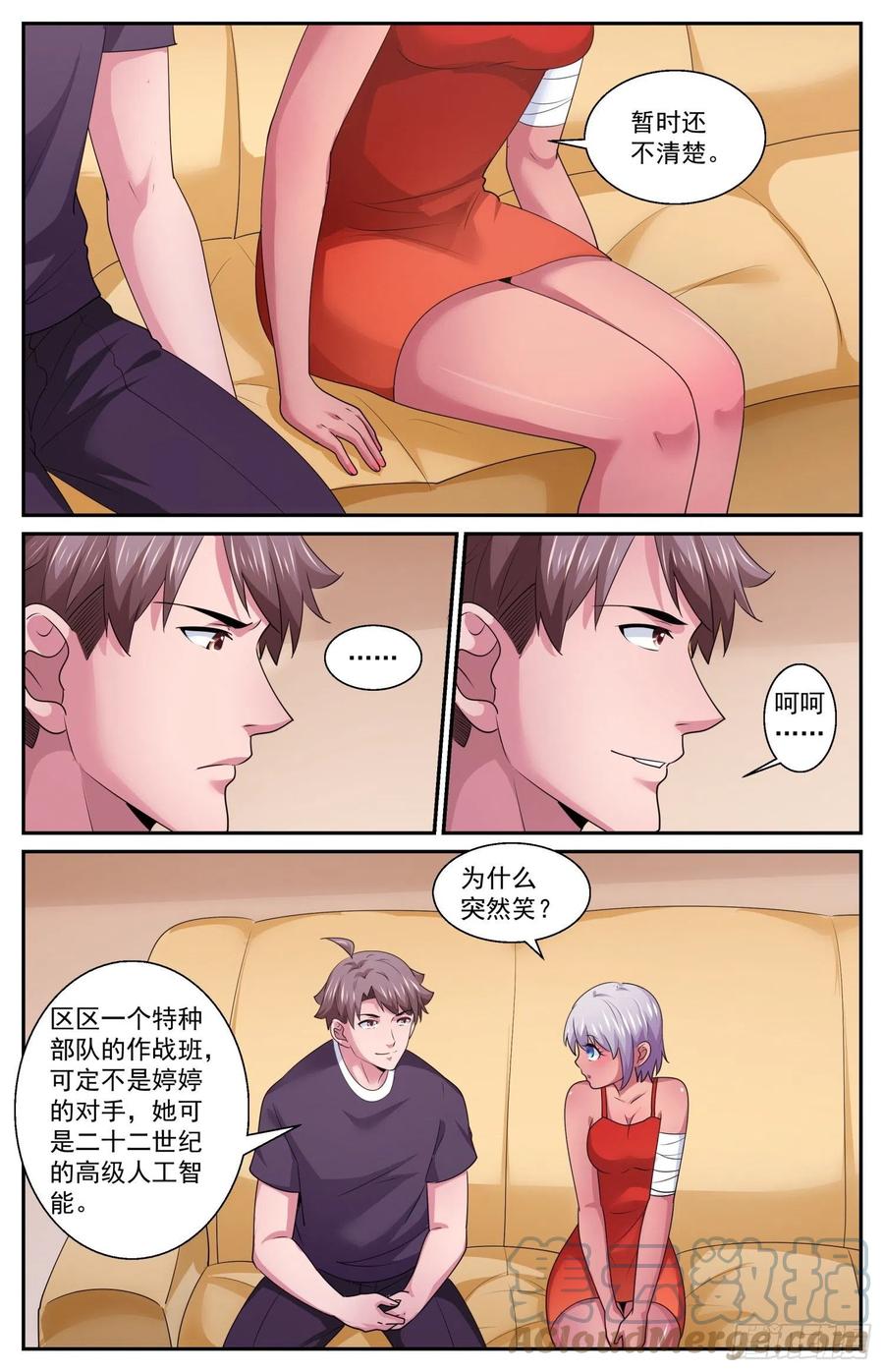 《我在末世有套房》579 路上小心 第5页