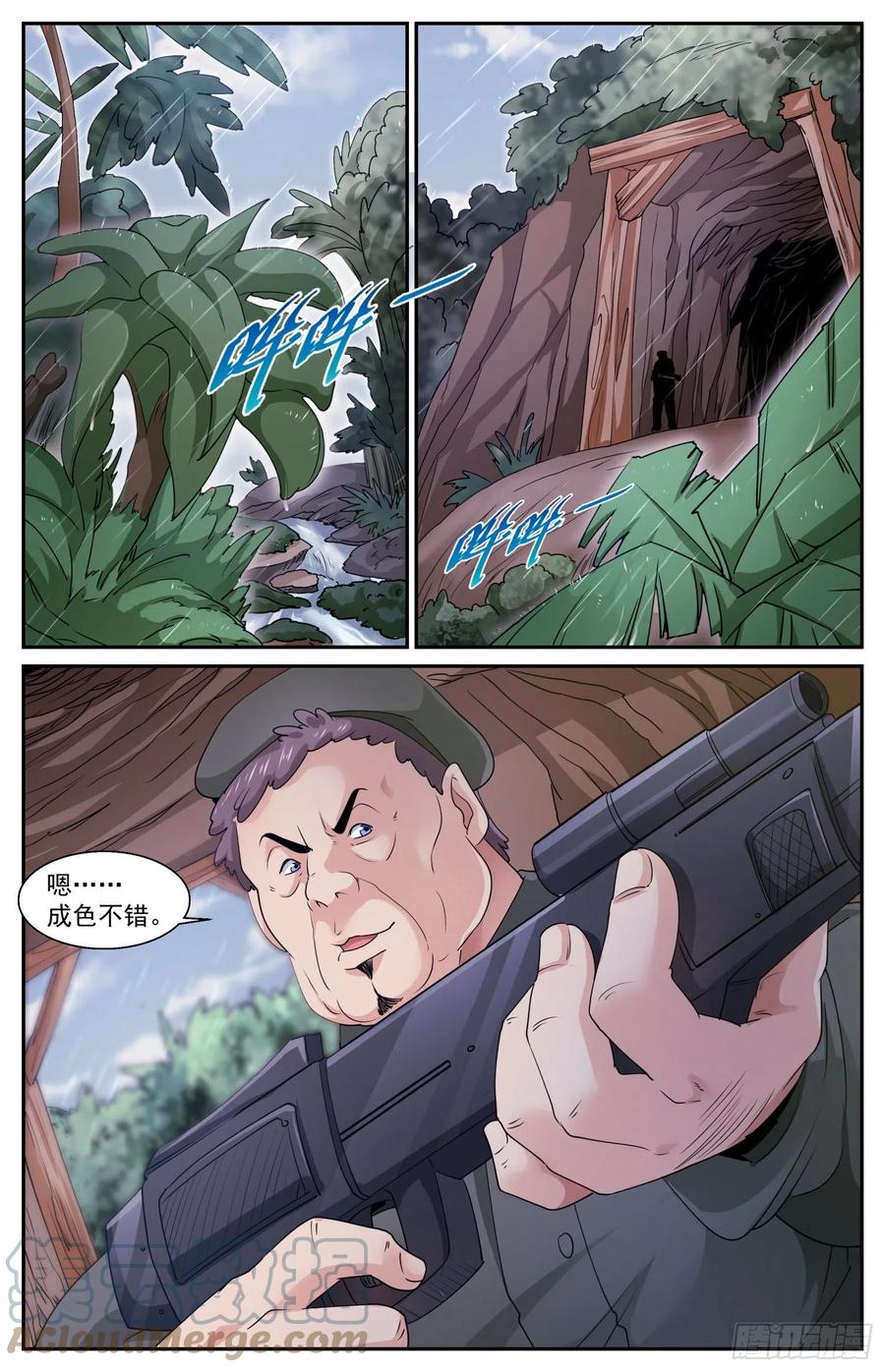 《我在末世有套房》579 路上小心 第10页