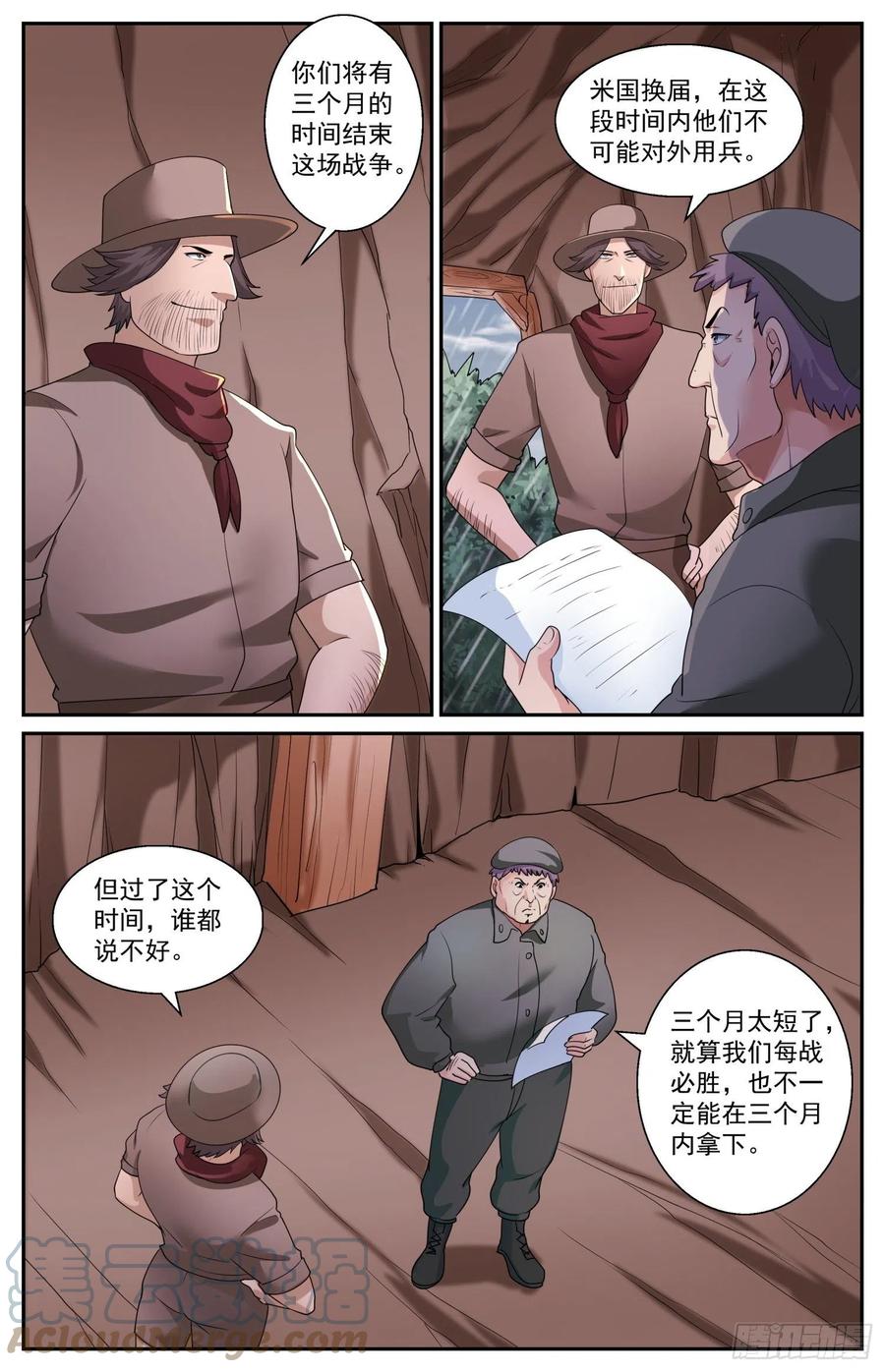 《我在末世有套房》579 路上小心 第12页