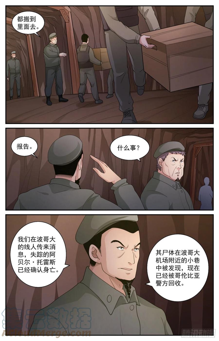《我在末世有套房》580 随机应变 第5页