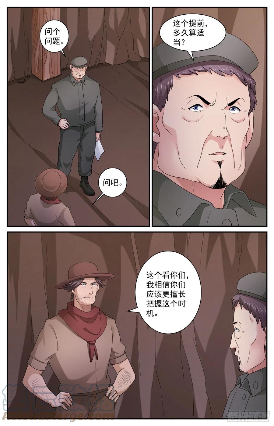 《我在末世有套房》580 随机应变 第2页
