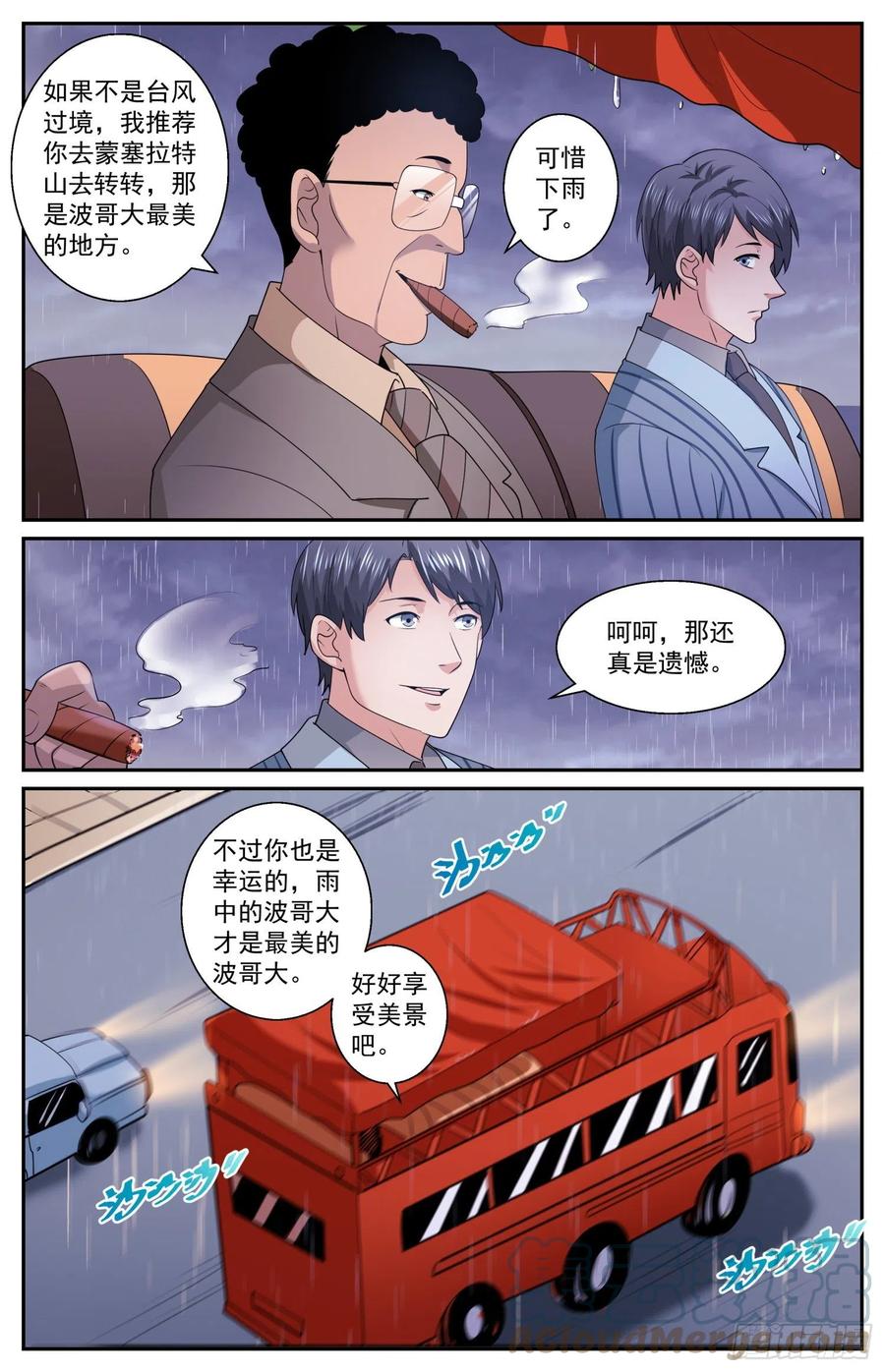 《我在末世有套房》580 随机应变 第13页