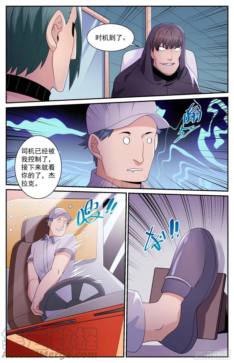 《我在末世有套房》581 下一个路口 第6页
