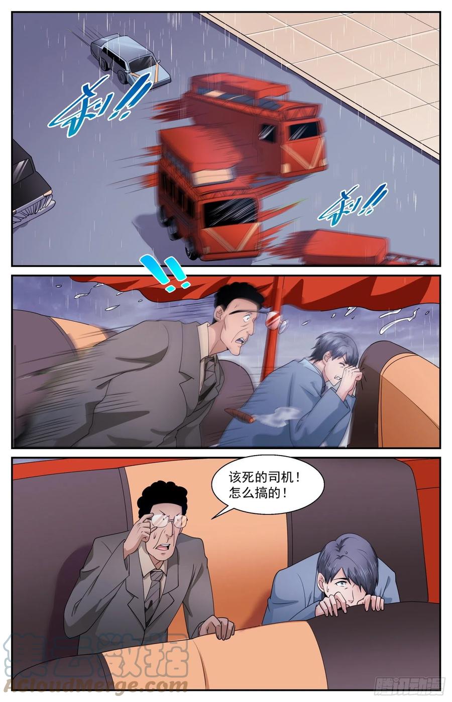 《我在末世有套房》581 下一个路口 第7页
