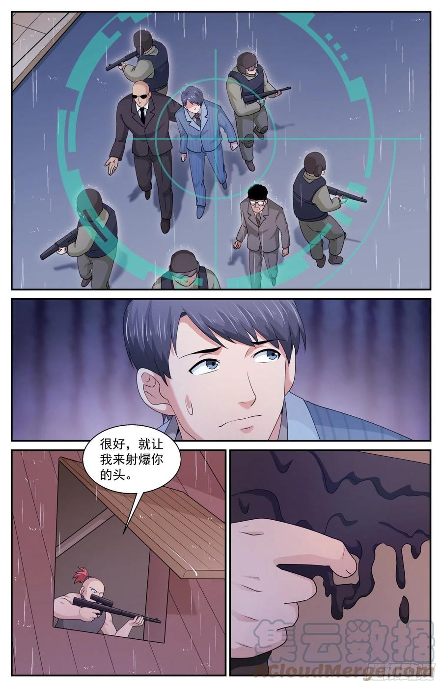 《我在末世有套房》581 下一个路口 第10页