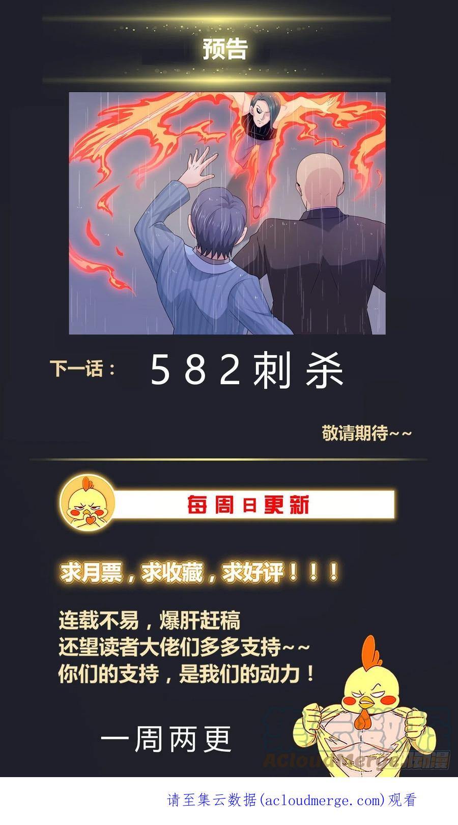 《我在末世有套房》581 下一个路口 第14页