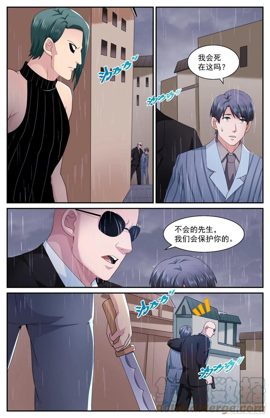 《我在末世有套房》582 刺杀 第6页