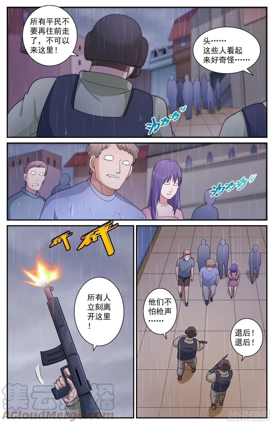 《我在末世有套房》582 刺杀 第5页