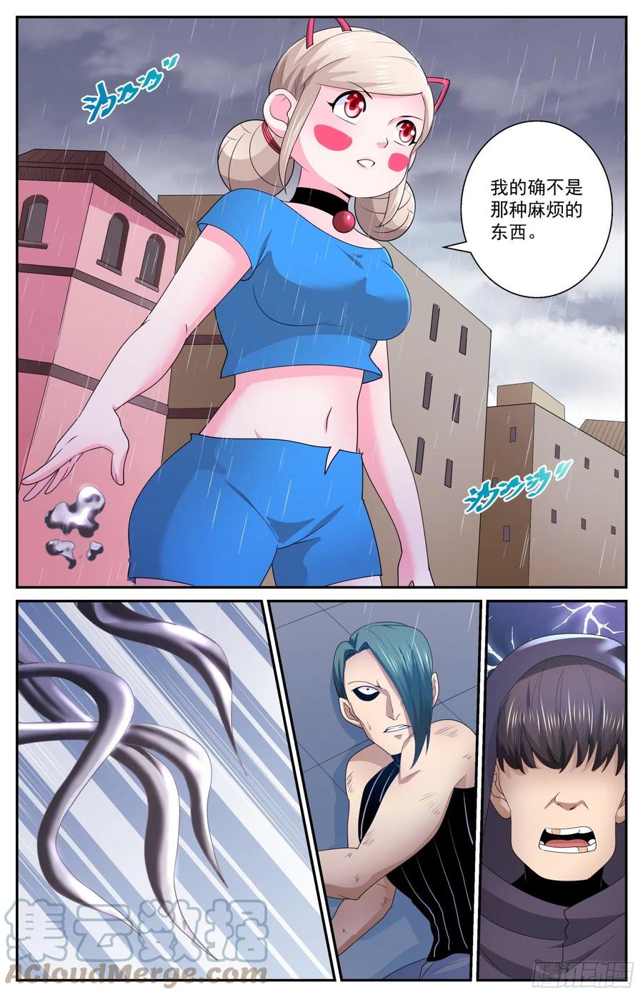 《我在末世有套房》583 钢铁之躯 第4页