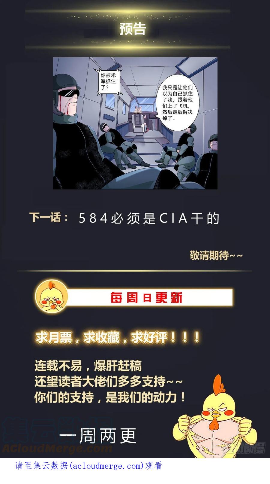 《我在末世有套房》583 钢铁之躯 第13页