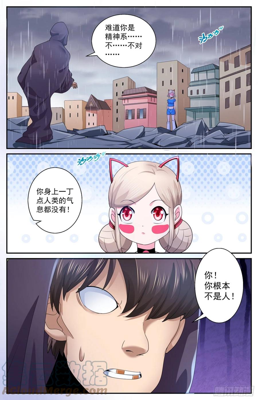 《我在末世有套房》583 钢铁之躯 第3页
