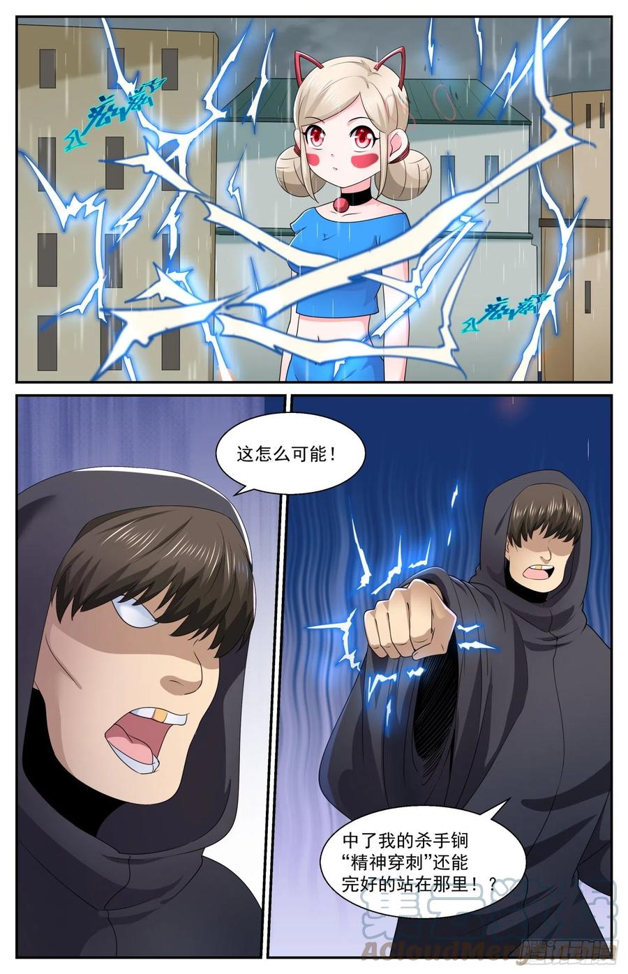 《我在末世有套房》583 钢铁之躯 第2页