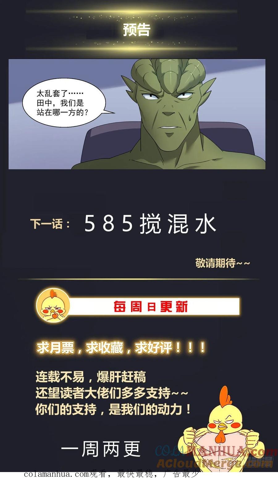 《我在末世有套房》584 必须是CIA干的 第13页