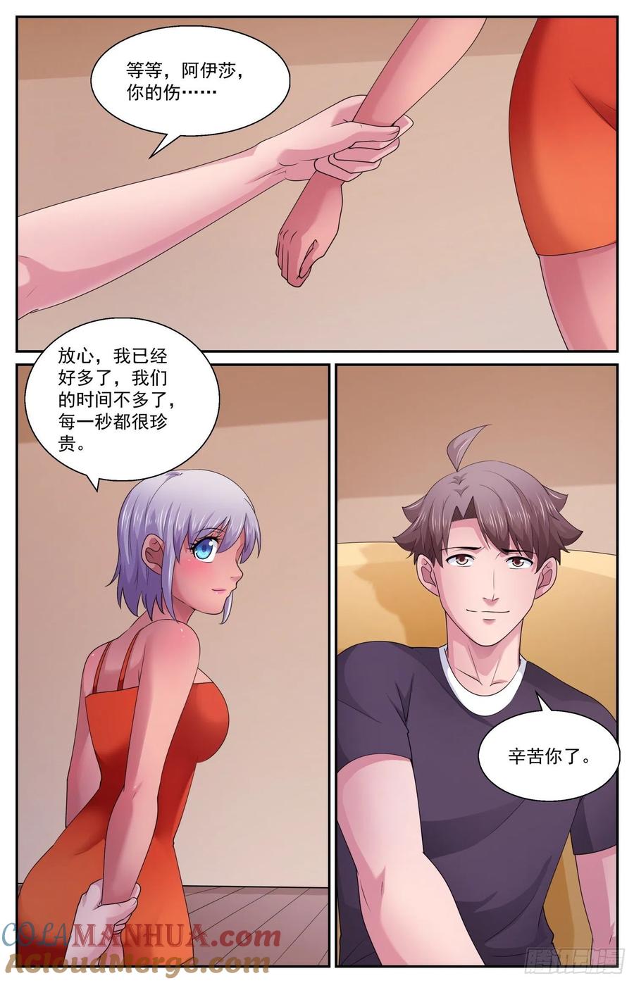 《我在末世有套房》584 必须是CIA干的 第11页
