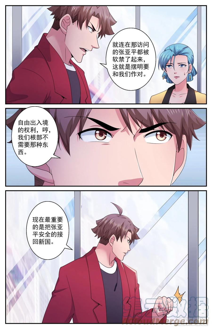 《我在末世有套房》585 搅混水 第13页