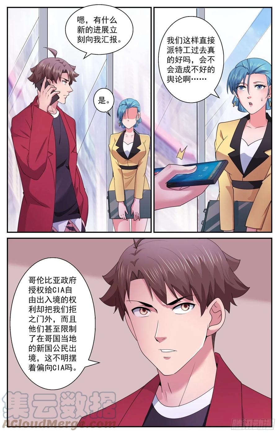 《我在末世有套房》585 搅混水 第12页