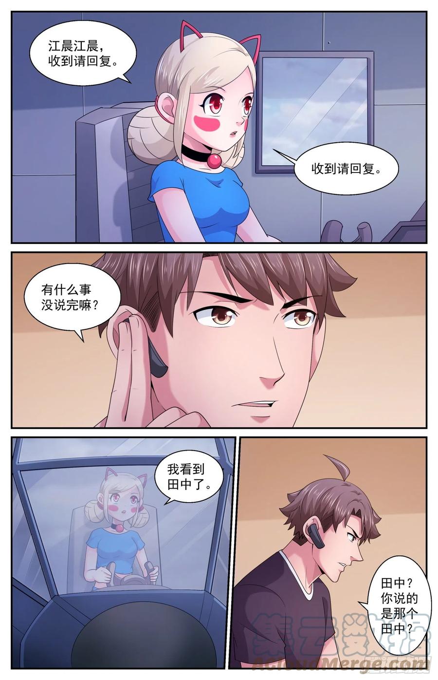 《我在末世有套房》585 搅混水 第2页