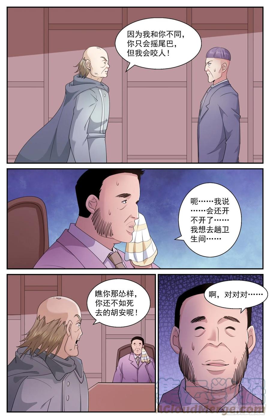 《我在末世有套房》586 点燃火药桶 第13页