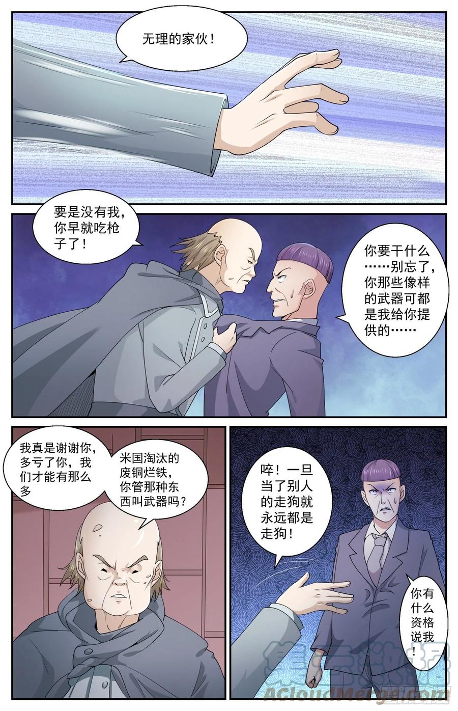 《我在末世有套房》586 点燃火药桶 第12页