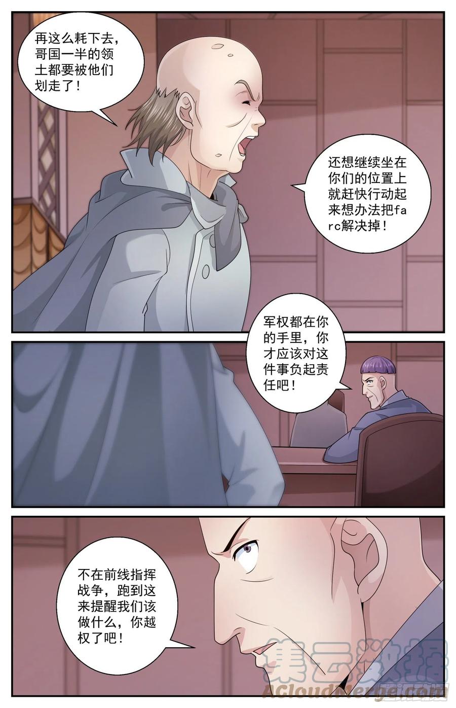 《我在末世有套房》586 点燃火药桶 第11页