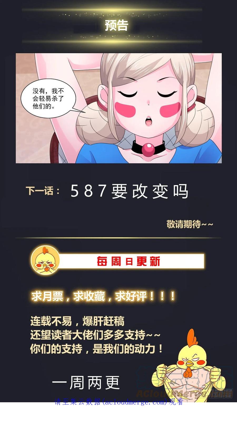 《我在末世有套房》586 点燃火药桶 第14页