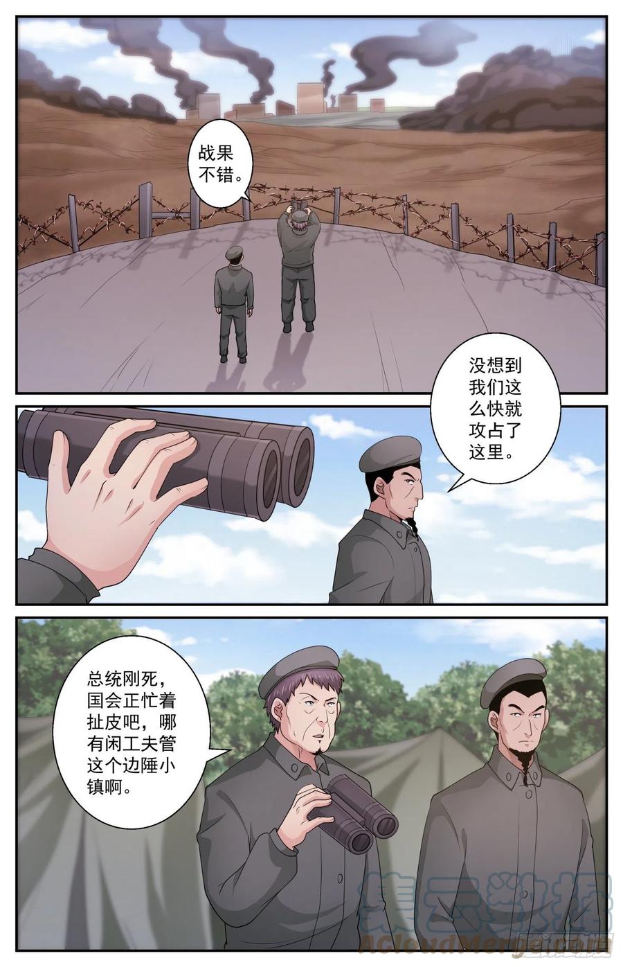 《我在末世有套房》586 点燃火药桶 第8页