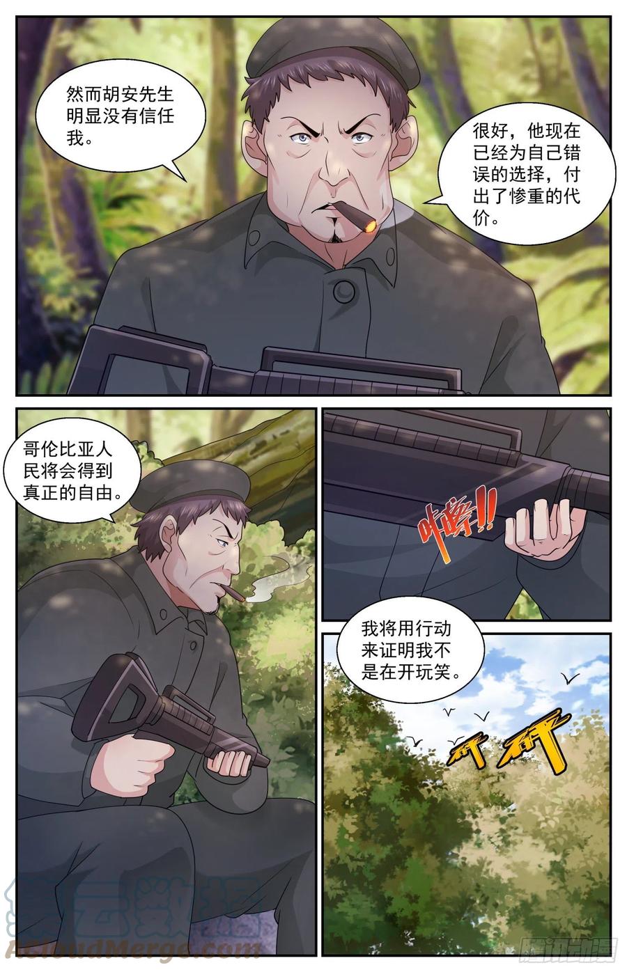 《我在末世有套房》586 点燃火药桶 第3页