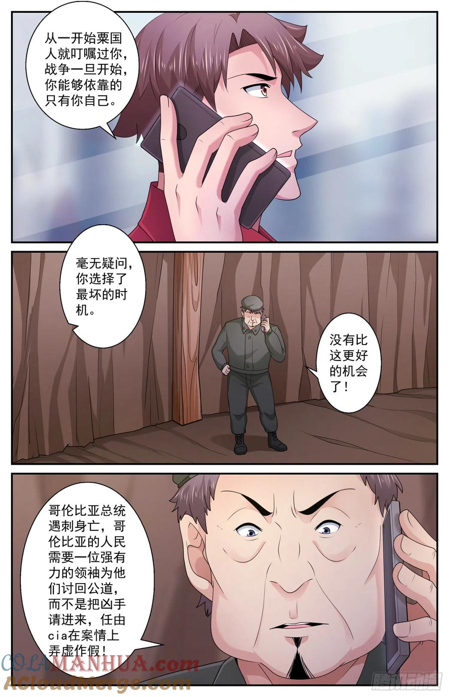 《我在末世有套房》587 要改变吗 第10页