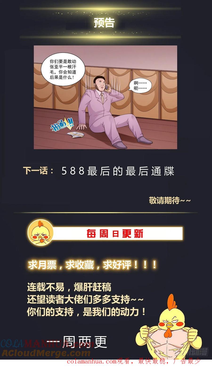 《我在末世有套房》587 要改变吗 第12页