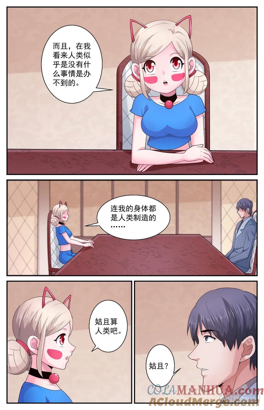 《我在末世有套房》587 要改变吗 第6页