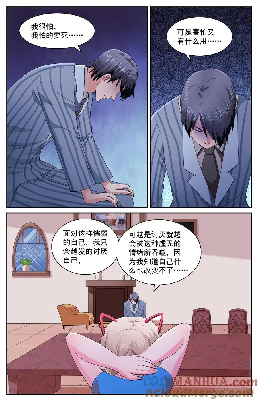 《我在末世有套房》587 要改变吗 第4页