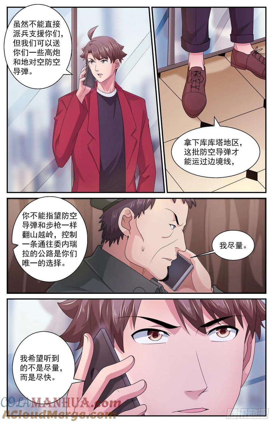 《我在末世有套房》587 要改变吗 第11页