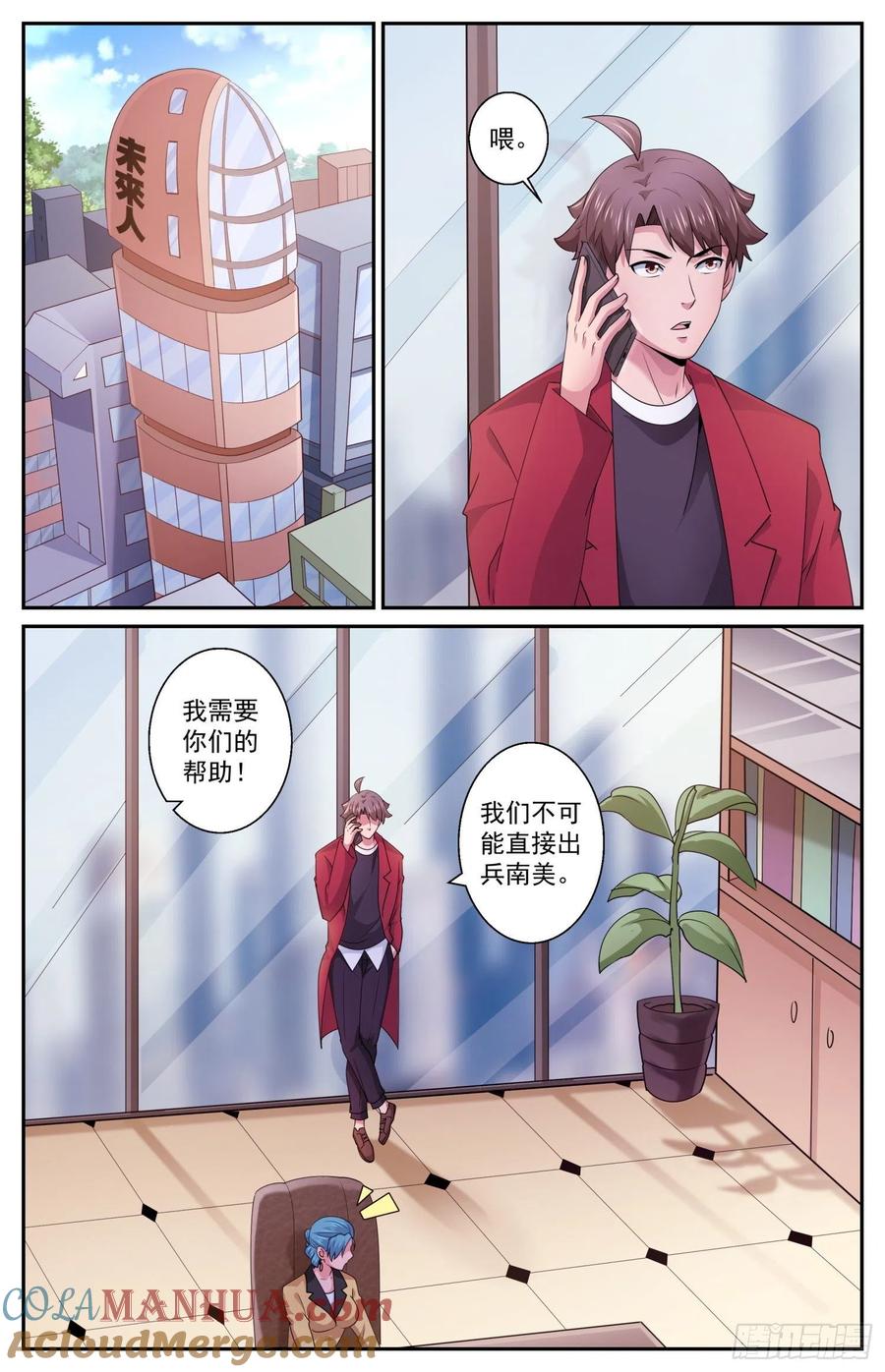 《我在末世有套房》587 要改变吗 第9页