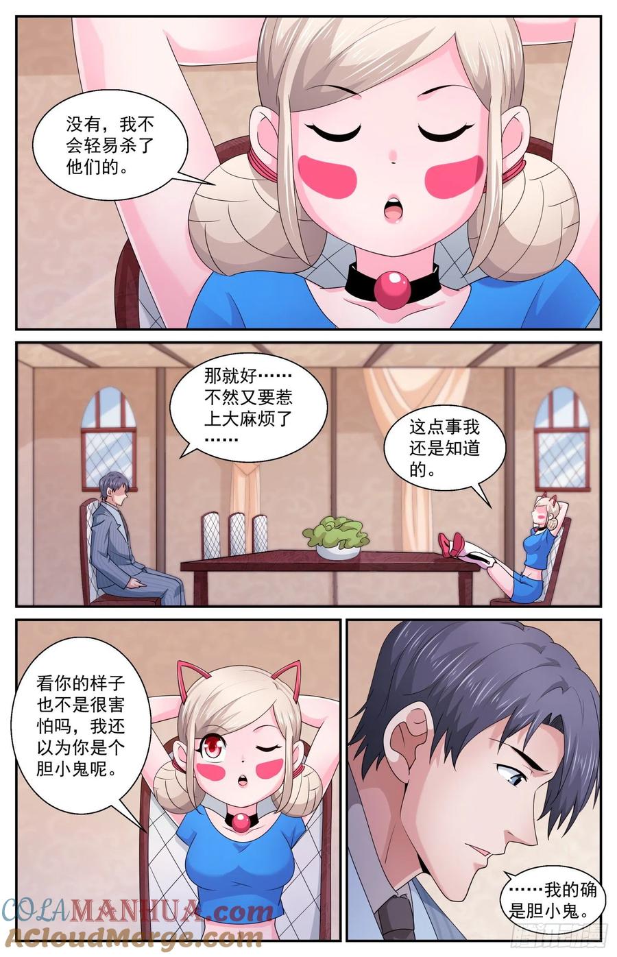 《我在末世有套房》587 要改变吗 第3页