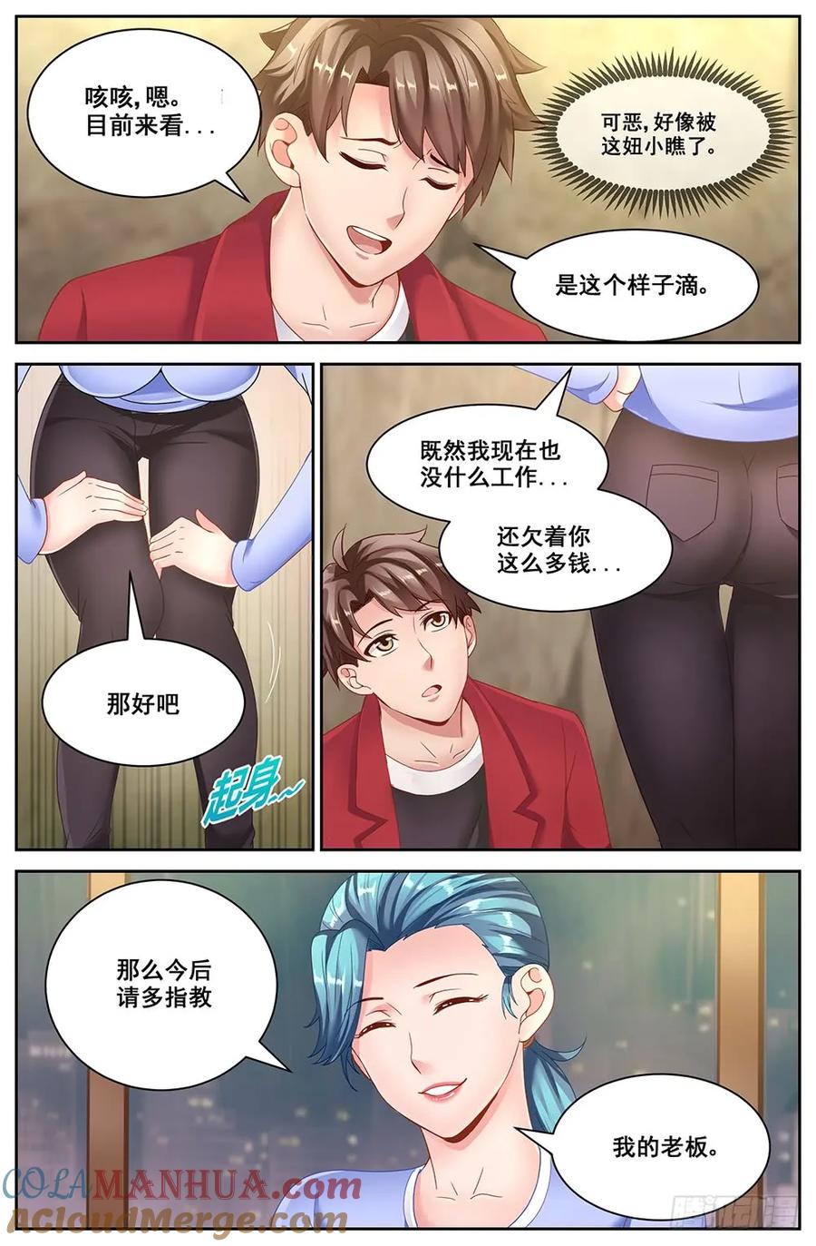《我在末世有套房》二十二章 三亚之旅 上 第3页