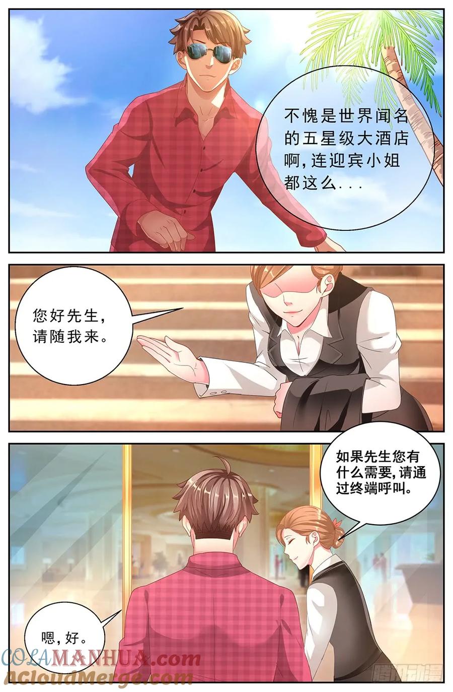 《我在末世有套房》二十二章 三亚之旅 上 第11页