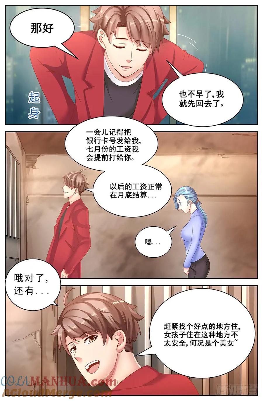 《我在末世有套房》二十二章 三亚之旅 上 第4页