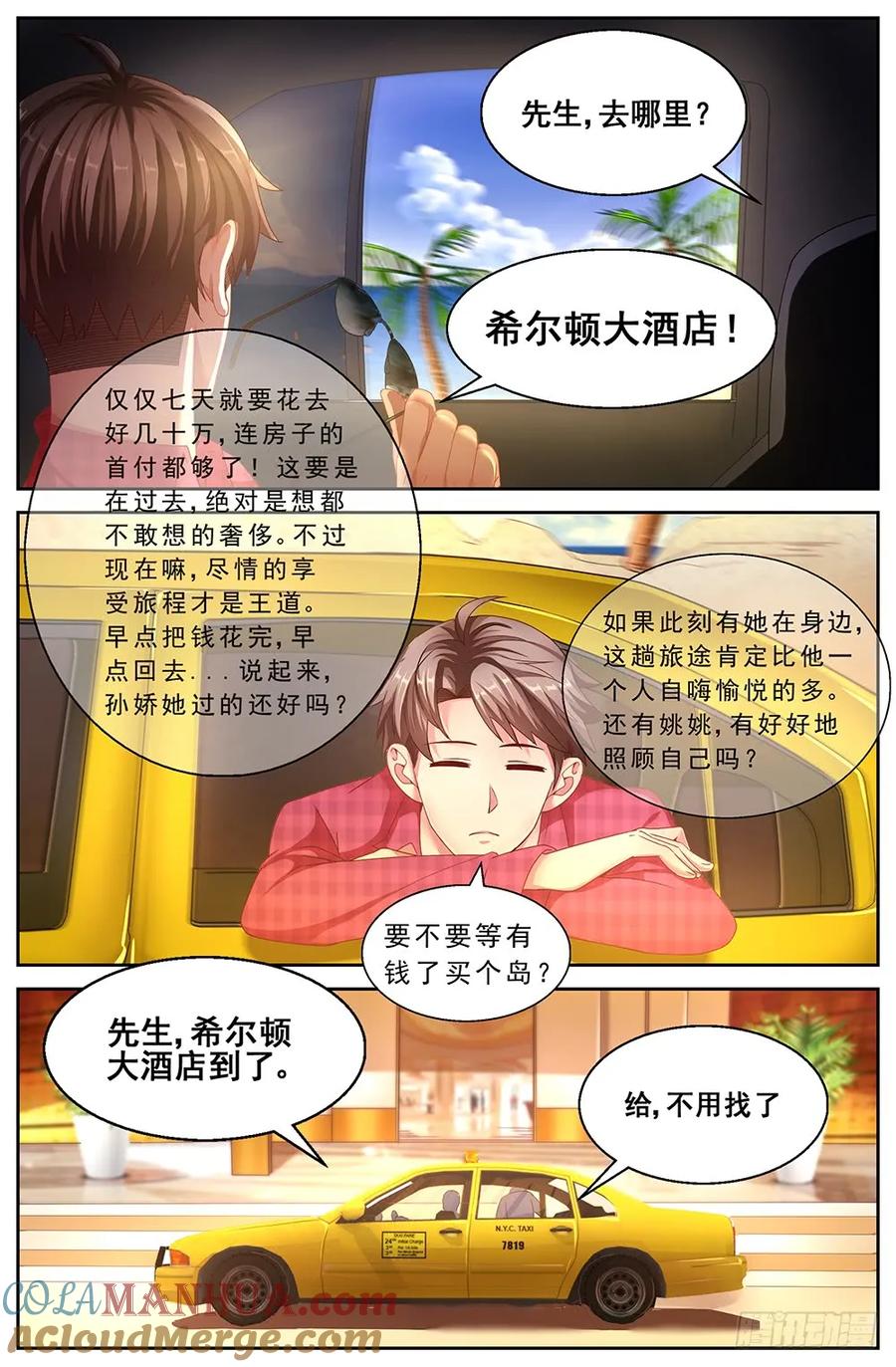 《我在末世有套房》二十二章 三亚之旅 上 第10页
