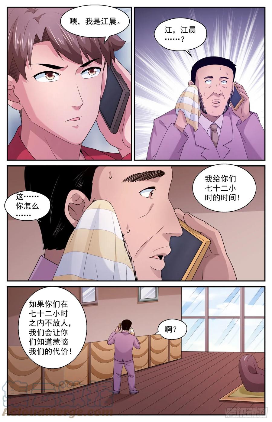 《我在末世有套房》588 最后的最后通牒 第2页