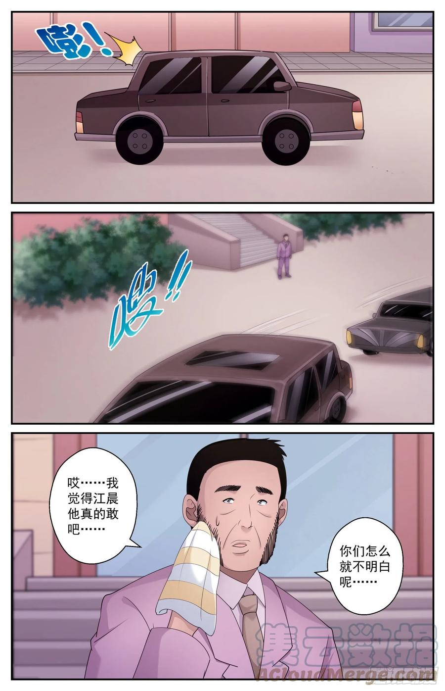《我在末世有套房》588 最后的最后通牒 第10页