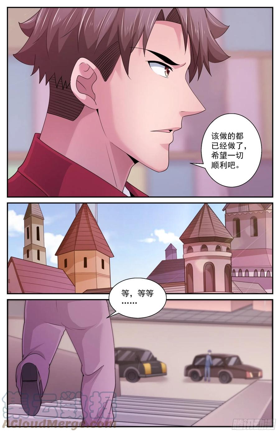 《我在末世有套房》588 最后的最后通牒 第7页